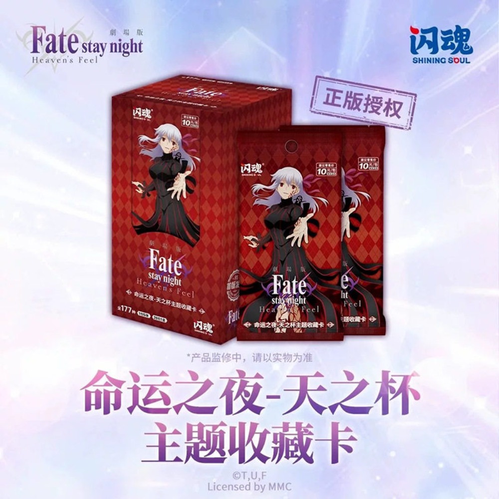 Autentico Shining Soul Fate/st - Fate Anime Merchandise recensione e prezzo