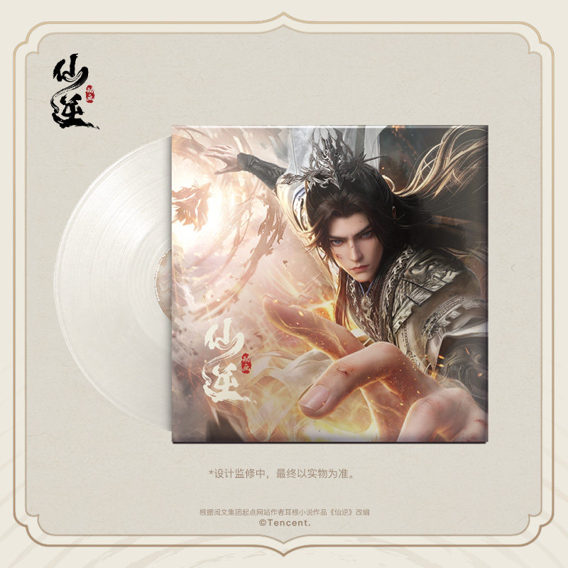 Renegade Immortal – 